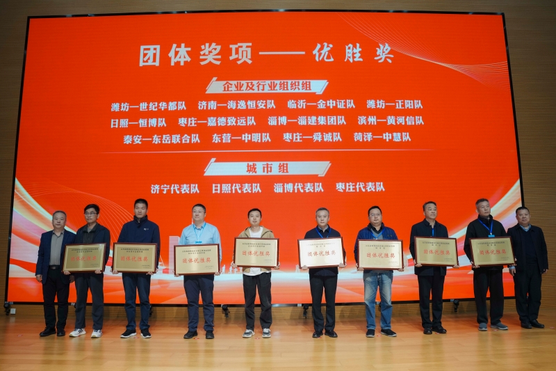 团体奖项颁奖.jpg