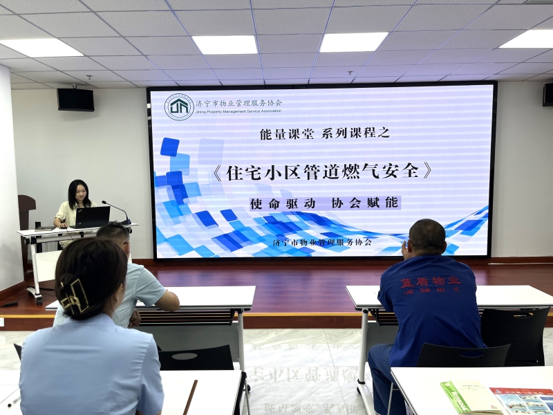 住宅小区管道燃气安全能量课堂1.jpg
