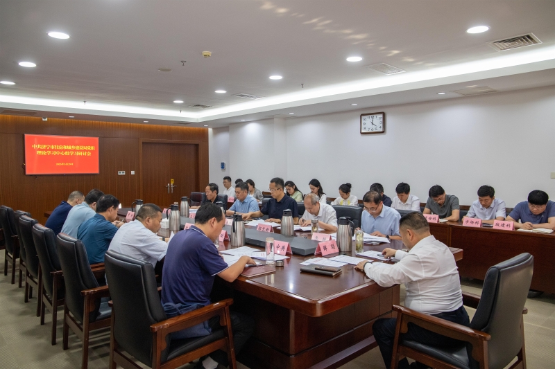 理论学习中心组学习研讨会.jpg
