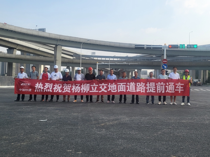 杨柳互通立交项目地面道路提前通车1.jpg
