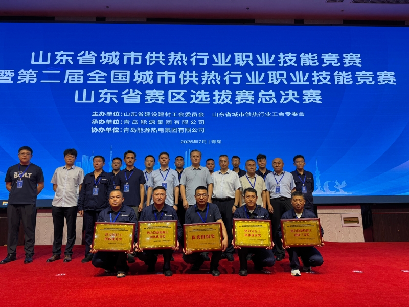 我市代表队在山东省城市供热行业职业技能竞赛中荣获团体三等奖1.jpg