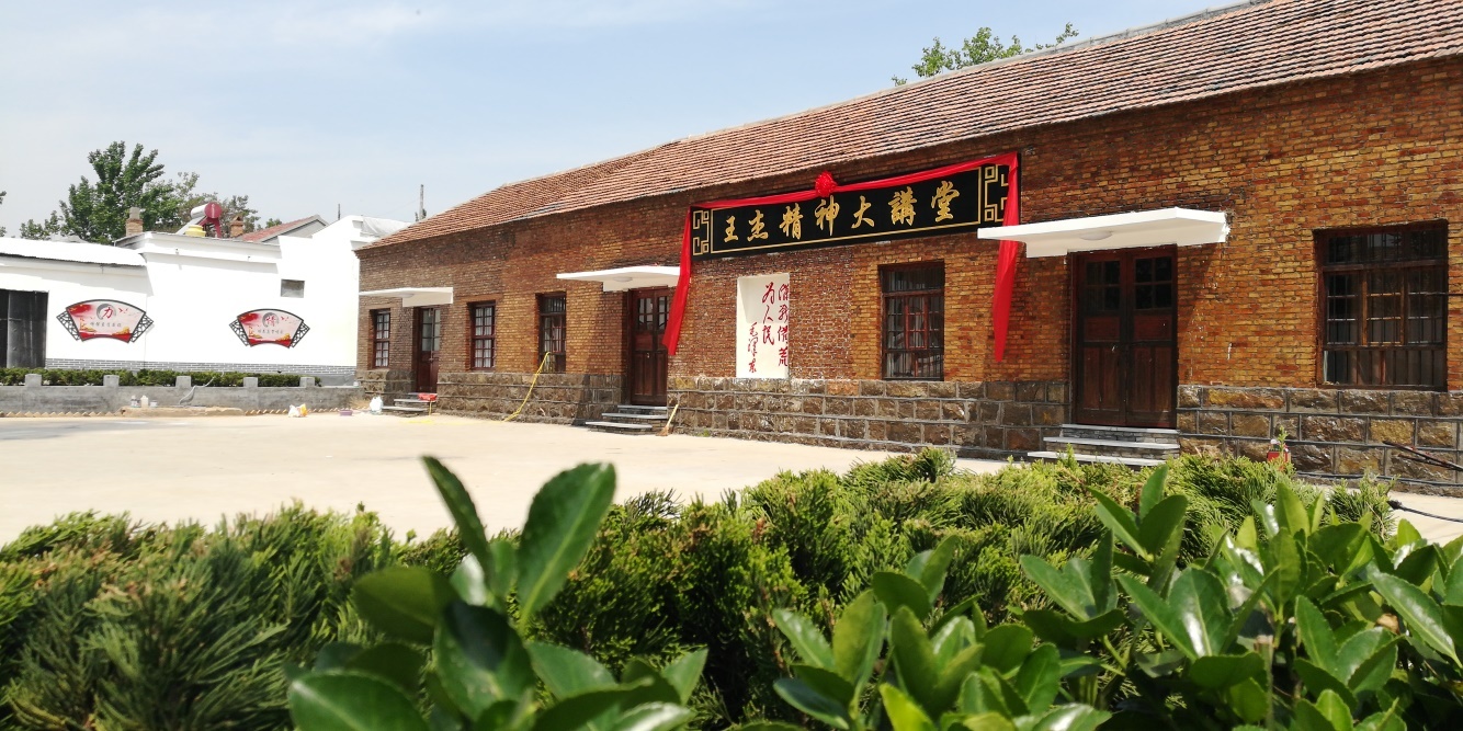 王杰精神大讲堂坐落于革命烈士王杰的故乡——金乡县鱼山街道王杰村