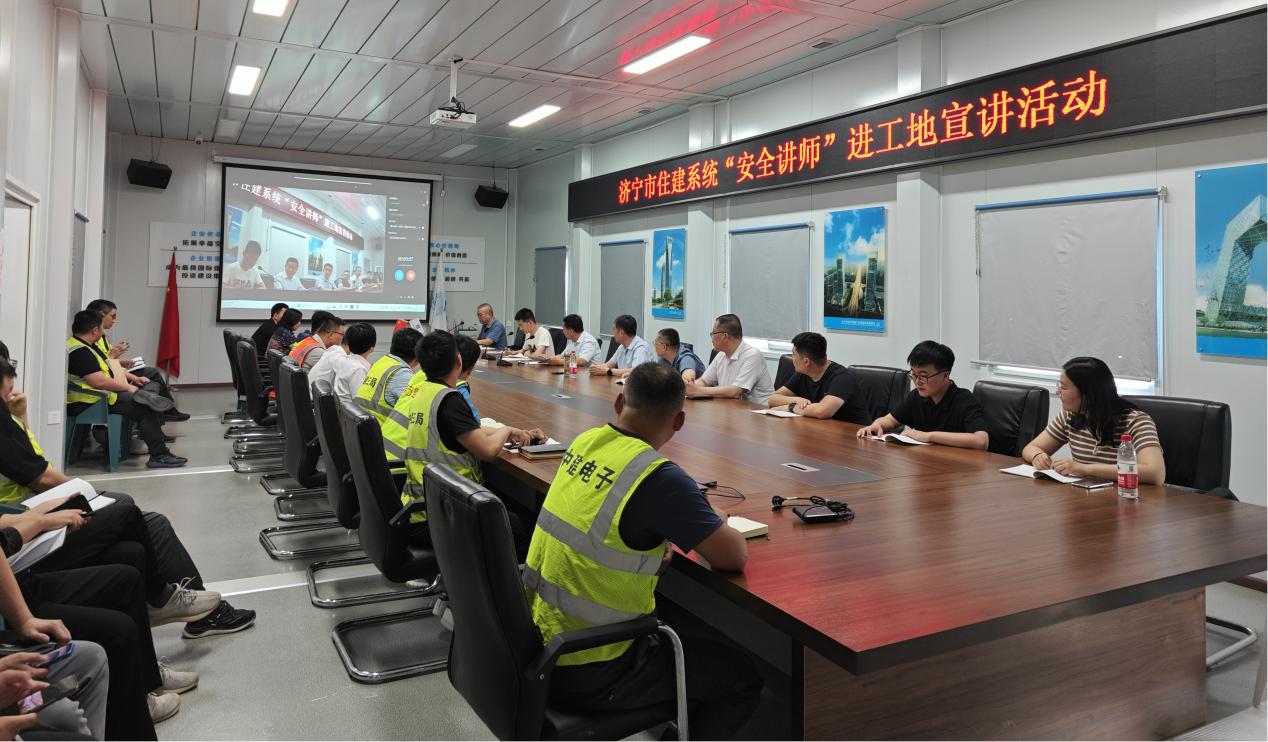 济宁市住房和城乡建设局 工作推进 市住房城乡建设局积极组织开展“安全生产月”系列活动