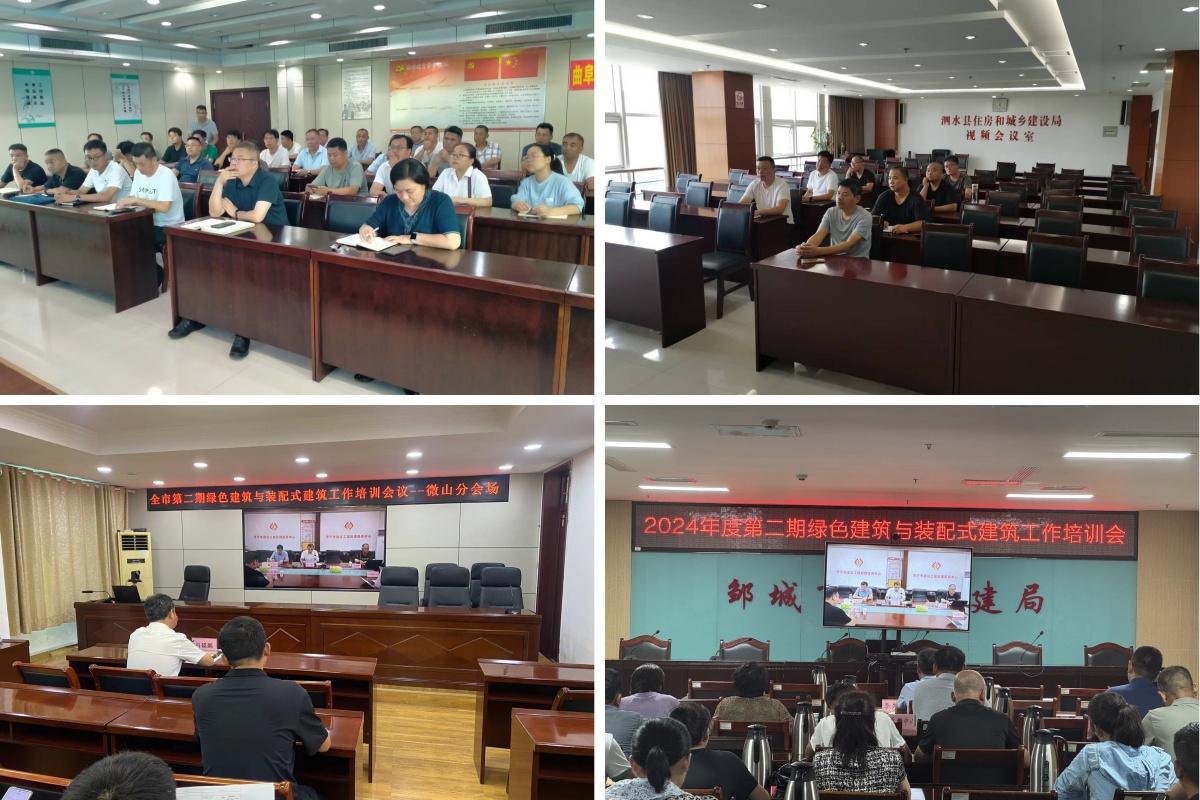 济宁市住房和城乡建设局 绿色建筑与装配式建筑 《济宁市装配式建筑应用技术指引》印发