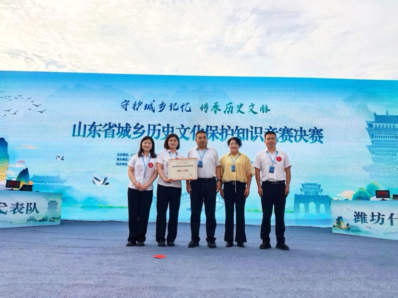济宁市代表队在山东省城乡历史文化保护知识竞赛中斩获佳绩1.jpg