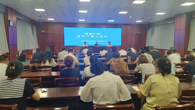 市住房保障和房地产发展事务中心“雏鹰计划”青年干部上讲台1.jpg