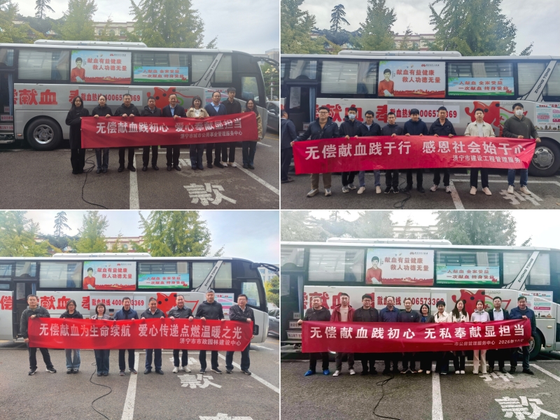 无偿献血2.jpg