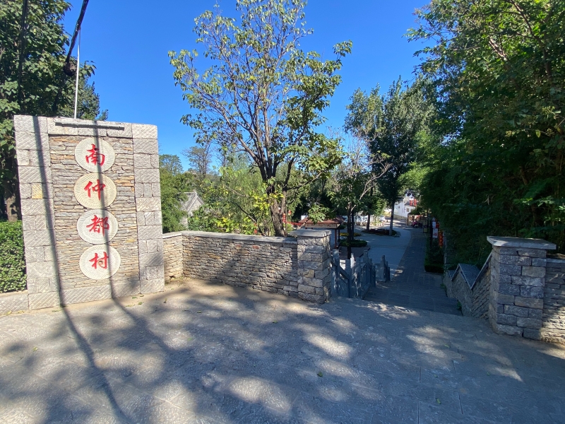 南仲都村1.jpg