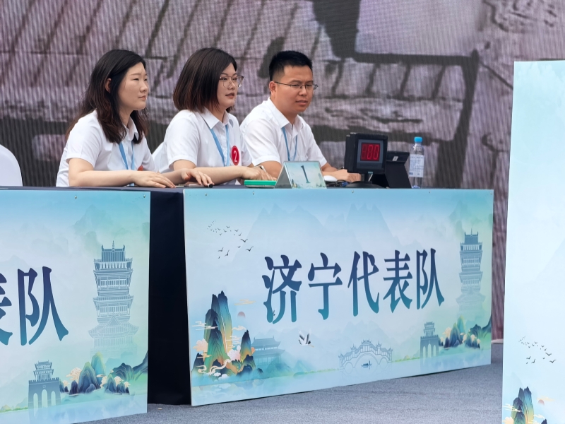 济宁市代表队在山东省城乡历史文化保护知识竞赛中斩获佳绩2.jpg